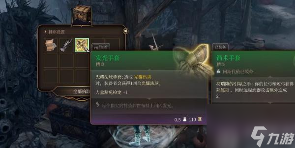 博德之门3发光手套怎么获取-博德之门3发光手套获取攻略