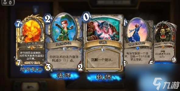 炉石传说火焰法术牌一览