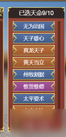 皇帝成长计划2挑战模式第十期旷世壁垒攻略