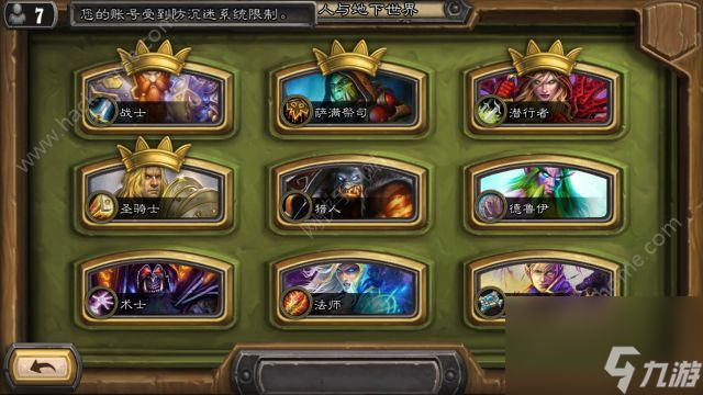 炉石传说狗头人冒险模式牧师怎么过 冒险模式牧师通关攻略[多图]