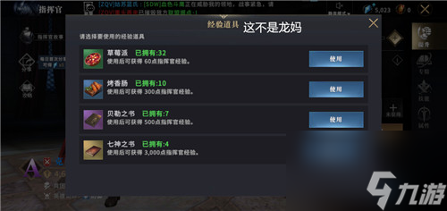 龙妈强化技巧 权力的游戏凛冬将至龙妈怎么培养