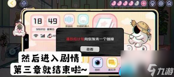 房间的秘密3第三关密码是什么-第三关密码答案一览