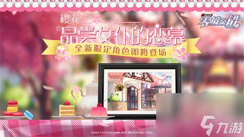 电击文库 零境交错樱华绚烂女仆登场
