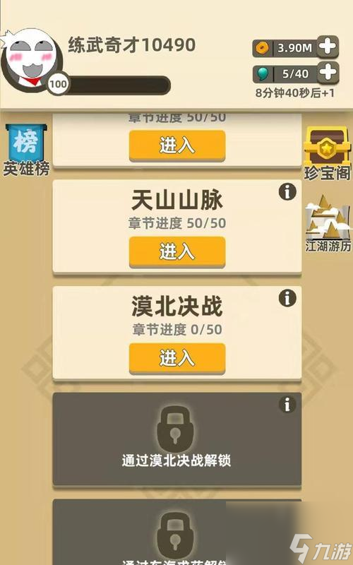 功夫特牛悟性最强加点攻略（以游戏为主，让你的角色更加强大）