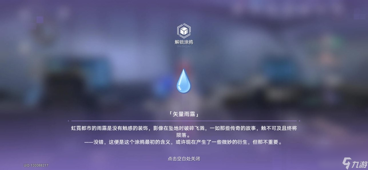 《崩坏星穹铁道》朋克洛德精神任务攻略