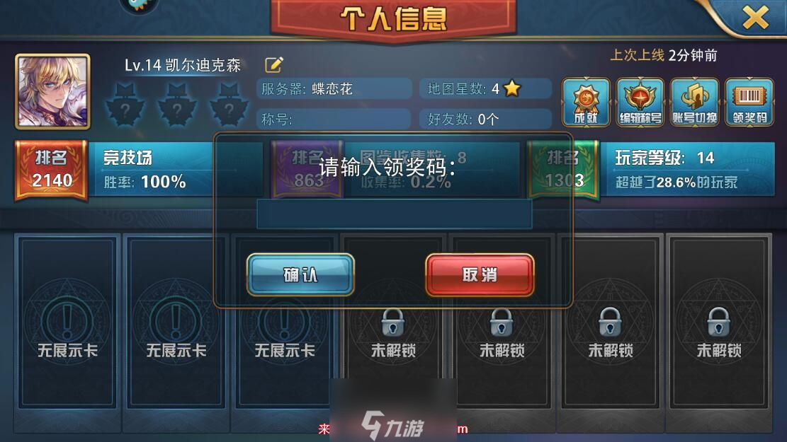 魔卡幻想兑换码礼包领取-增加8个兑换码亲测有效