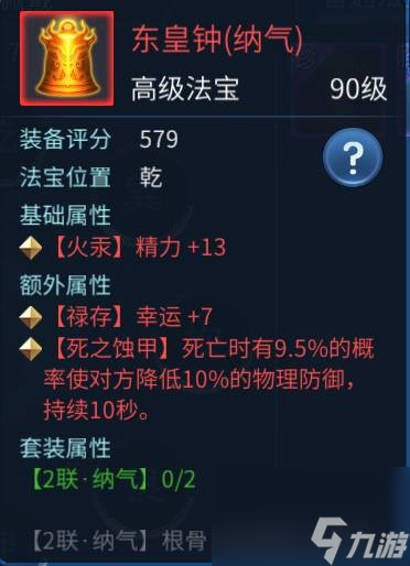 倩女幽魂手游法宝怎么获得倩女幽魂手游法宝系统详解