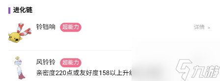 宝可梦朱紫风铃铃在哪里捕捉