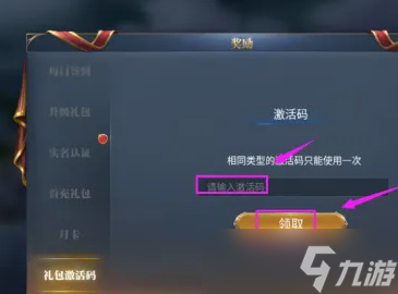 大航海之路礼包码在哪领