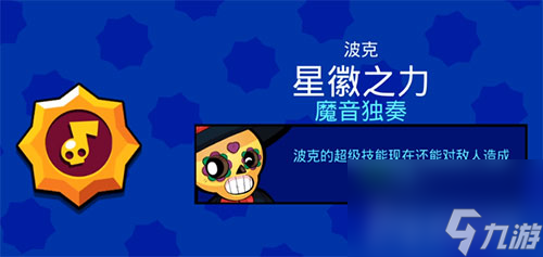 能开出什么好东西 荒野乱斗89宝石两个超级宝箱值不值得买