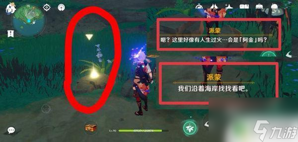 原神阿金在哪个海岸旁边 《原神》斩鬼阿金位置分享