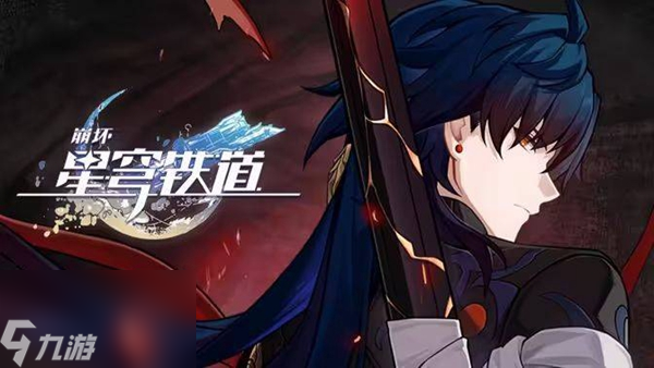 星穹铁道刃武器选择攻略