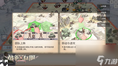 戰(zhàn)爭與征服指揮官速成：從調兵遣將到馳騁沙場