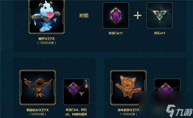 零之枪骑赫卡里姆怎么样值得换吗（专属皮肤优化及价格介绍）