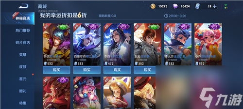 王者荣耀神秘商店2023有哪些皮肤值得入手