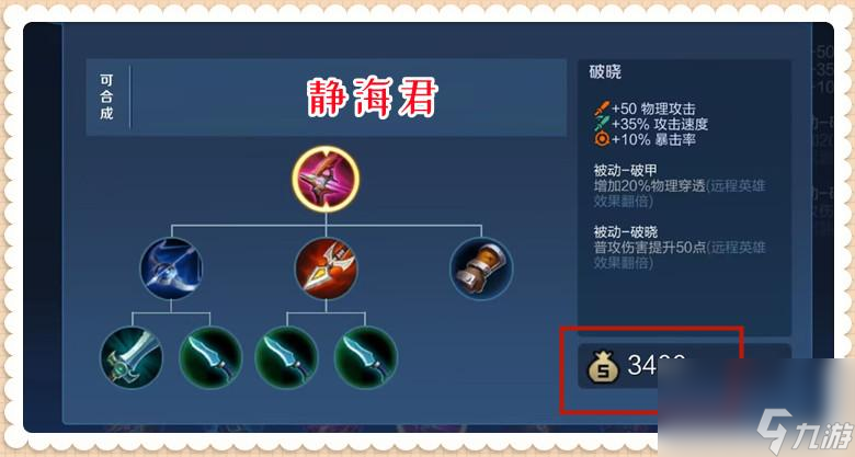 王者荣耀孙尚香2023高爆发出装 国服孙尚香攻略详解