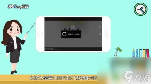 明日方舟怎样绑定游客 明日方舟游客绑定方法