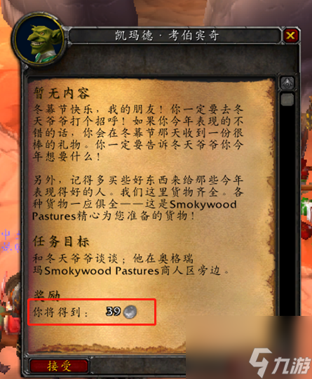 魔兽世界冰镇牛奶在哪里买（wlk冰镇牛奶有什么用）
