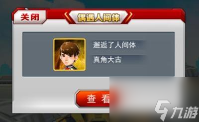 奥特曼系列ol赛罗人间体怎么获得？