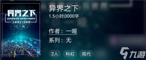 百变大侦探剧本杀异界之下剧本答案