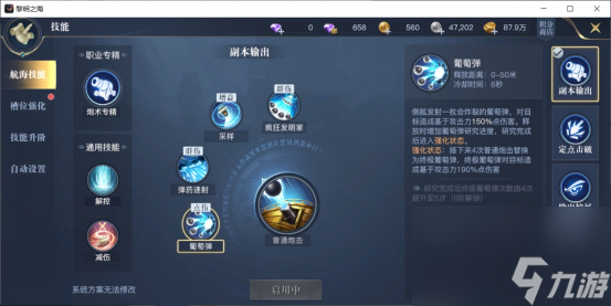 航海职业哪家强，《黎明之海》之角色职业选择篇