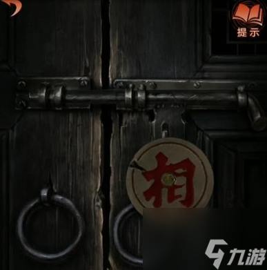 纸嫁衣四攻略第四章攻略 红丝缠图文通关攻略