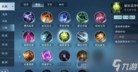 《逆水寒手游》幸运值获得方法