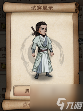 烟雨江湖衣服大全(烟雨江湖好看的服装)