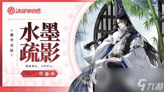 《决战平安京》蛇神降临怎么玩 蛇神降临玩法介绍