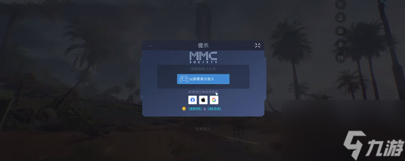 星球重启删除角色解决方法