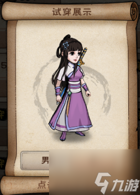 烟雨江湖衣服大全(烟雨江湖好看的服装)