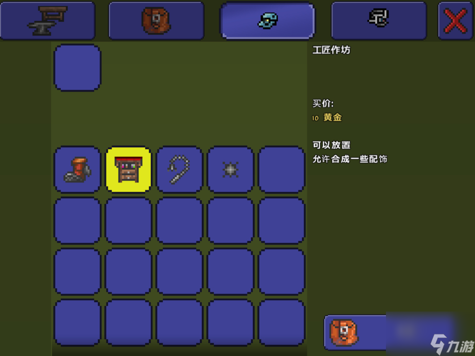 泰拉瑞亚怎么做重型工作台热游问答