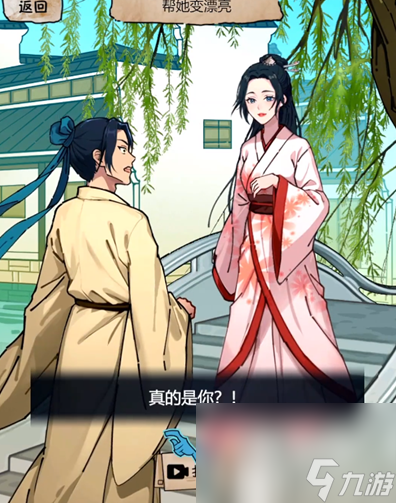 《隐秘的档案》画皮通关攻略