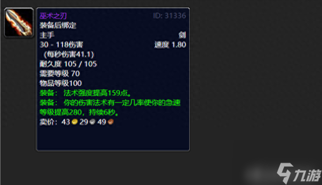 魔兽世界守夜者头盔哪里出（wow守夜者装备属性介绍）