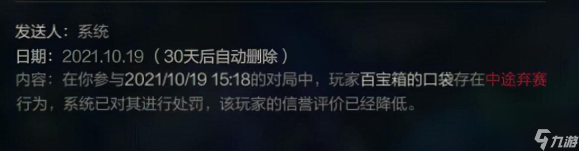 英雄联盟手游隐藏分怎么降低 联盟匹配机制攻略