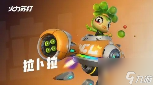 火力苏打英雄介绍大全