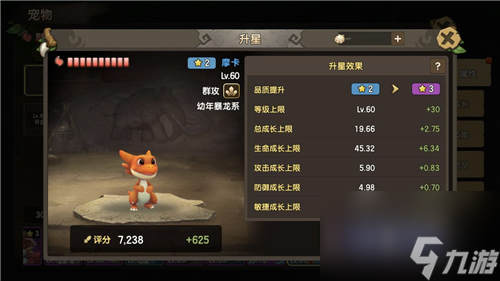 如何培养最强宠物 石器时代M宠物进阶攻略