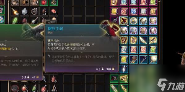 博德之门3碾压手套怎么获取-博德之门3碾压手套获取攻略