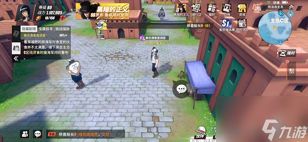 航海王热血航线司法岛隐藏剧情探索攻略大全