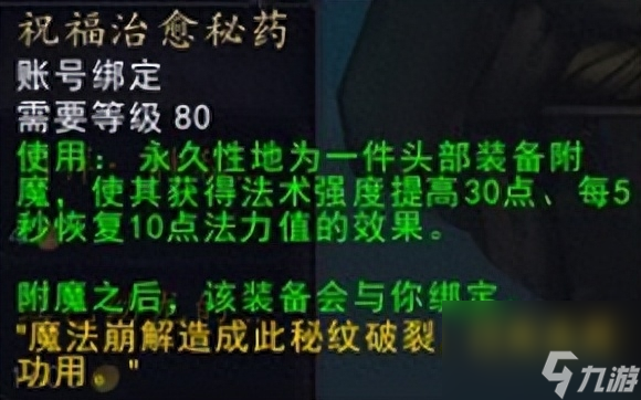 wlk声望奖励一览表（魔兽世界必刷声望汇总）