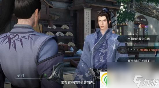 逆水寒手游扇底案玩家该怎么攻略 逆水寒手游扇底案通关攻略