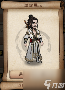 烟雨江湖衣服大全(烟雨江湖好看的服装)