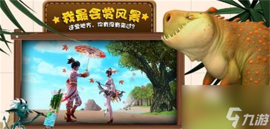 创造与魔法圣甲虫坐骑如何获得