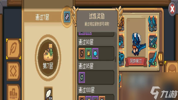 《元气骑士前传》职业技能有哪些 职业技能介绍一览