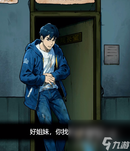 《隐秘的档案》昆池岩疗养院通关攻略