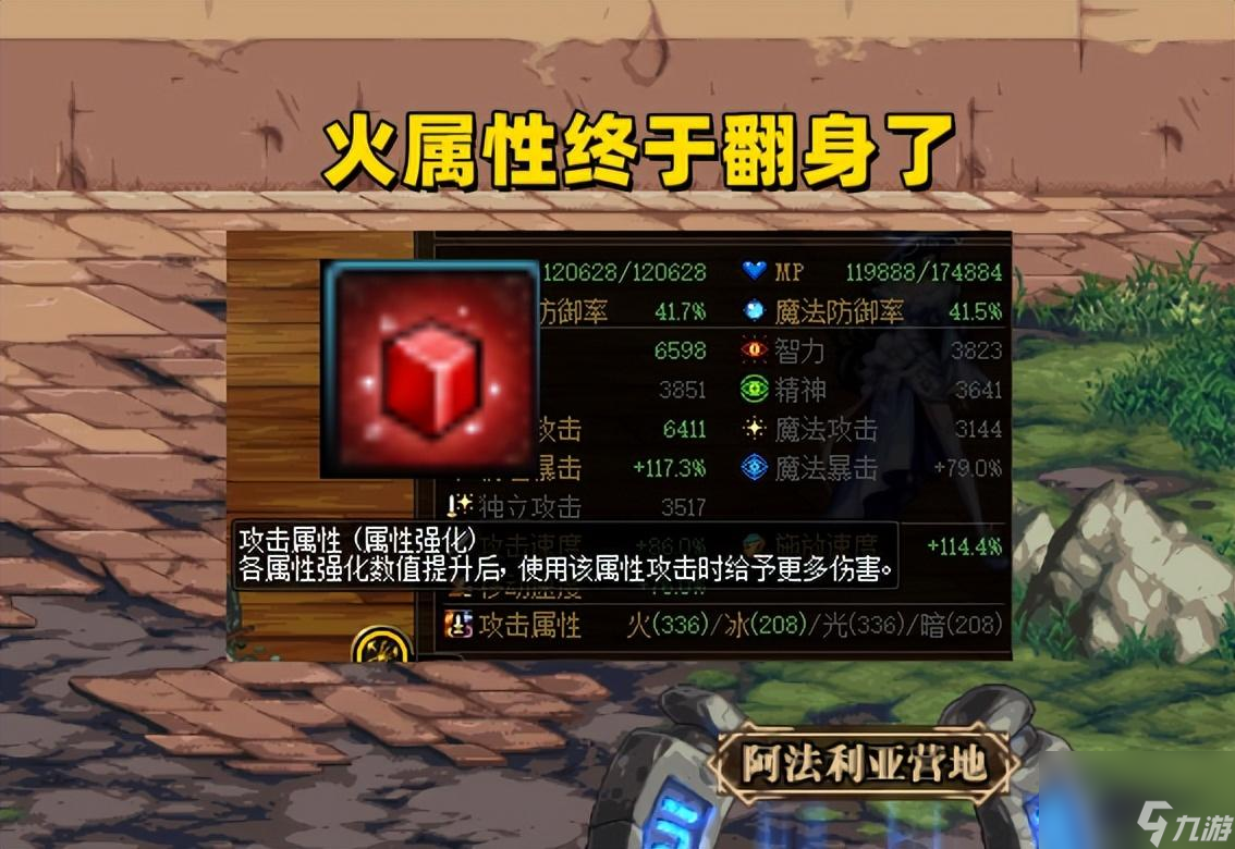 DNF三神器是哪三个 火属性专属神器攻略详解