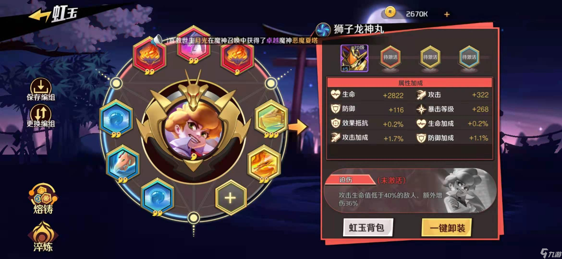魔神英豪传手游彩虹秘境怎样玩彩虹秘境玩法攻略