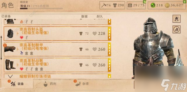 上古卷轴刀锋神器攻略神器强化方法介绍