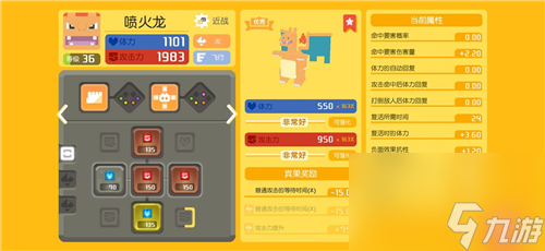 宝可梦大探险小火龙多少级进化？宝可梦大探险攻略推荐