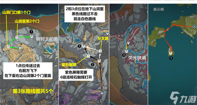 原神深海龙蜥位置路线攻略